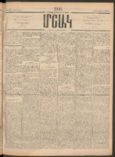 Մշակ, 1906, Երեսունչորսերորդ տարի, Թիւ 103 (Երեքշաբթի, Մայիսի 16)