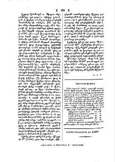 Ազդարարութիւն