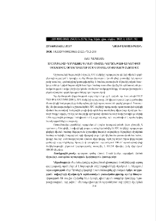 ХГС մակնիշի պողպատյա գնդերի մխման գործընթացի ալգորիթմի մշակումը, ծրագրավորումը և մխման միջավայրի ընտրումը