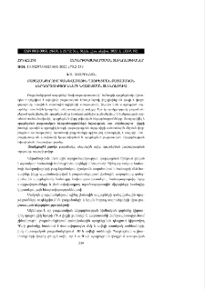 Բացահանքերում զանգվածային պայթեցման բացասական ներգործությունների նվազեցման տեխնոլոգիա