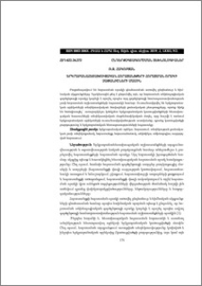 Երկրաբանահետախուզական հորատանցքերի հորատման որակի չափանիշների մասին