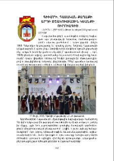 Գիւմրի. դասական քաղաքի արդի մշակութային կեանքի ուրուագիծ