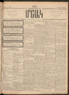 Մշակ, 1906, Երեսունչորսերորդ տարի, Թիւ 107 (Շաբաթ, Մայիսի 20)