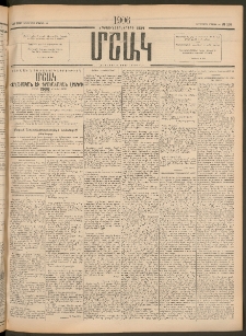 Մշակ, 1906, Երեսունչորսերորդ տարի, Թիւ 109 (Երեքշաբթի, Մայիսի 23)
