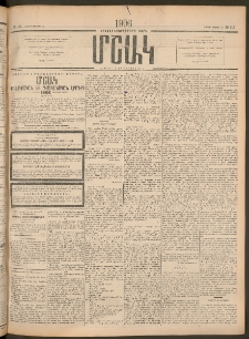 Մշակ, 1906, Երեսունչորսերորդ տարի, Թիւ 113 (Շաբաթ, Մայիսի 27)