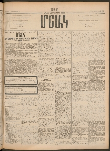 Մշակ, 1906, Երեսունչորսերորդ տարի, Թիւ 114 (Կիրակի, Մայիսի 28)