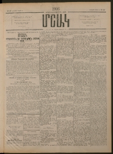 Մշակ, 1906, Երեսունչորսերորդ տարի, Թիւ 115 (Երեքշաբթի, Մայիսի 30)
