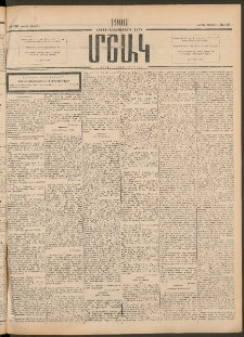 Մշակ, 1906, Երեսունչորսերորդ տարի, Թիւ 118 (Ուրբաթ, Յունիսի 2)