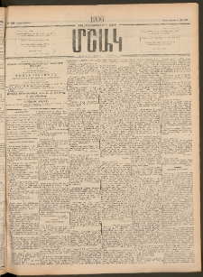 Մշակ, 1906, Երեսունչորսերորդ տարի, Թիւ 119 (Շաբաթ, Յունիսի 3)