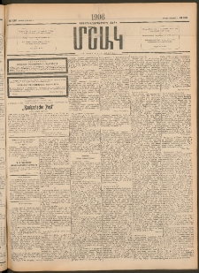 Մշակ, 1906, Երեսունչորսերորդ տարի, Թիւ 120 (Կիրակի, Յունիսի 4)