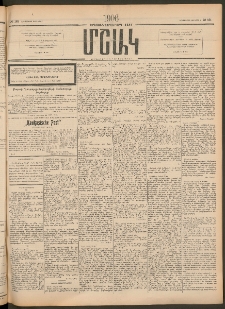 Մշակ, 1906, Երեսունչորսերորդ տարի, Թիւ 121 (Երեքշաբթի, Յունիսի 6)