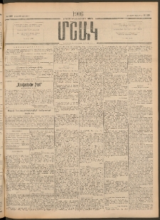 Մշակ, 1906, Երեսունչորսերորդ տարի, Թիւ 123 (Հինգշաբթի, Յունիսի 8)