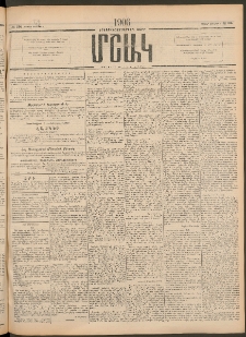 Մշակ, 1906, Երեսունչորսերորդ տարի, Թիւ 124 (Ուրբաթ, Յունիսի 9)