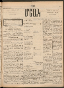 Մշակ, 1906, Երեսունչորսերորդ տարի, Թիւ 126 (Կիրակի, Յունիսի 11)