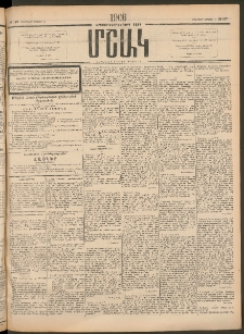Մշակ, 1906, Երեսունչորսերորդ տարի, Թիւ 127 (Երեքշաբթի, Յունիսի 13)