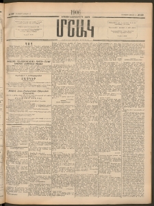 Մշակ, 1906, Երեսունչորսերորդ տարի, Թիւ 129 (Հինգշաբթի, Յունիսի 15)