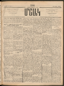 Մշակ, 1906, Երեսունչորսերորդ տարի, Թիւ 130 (Ուրբաթ, Յունիսի 16)