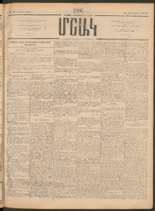 Մշակ, 1906, Երեսունչորսերորդ տարի, Թիւ 133 (Չորեքշաբթի, Յունիսի 21)