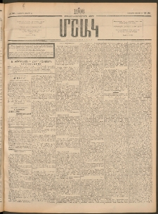 Մշակ, 1906, Երեսունչորսերորդ տարի, Թիւ 134 (Հինգշաբթի, Յունիսի 22)