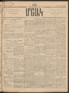Մշակ, 1906, Երեսունչորսերորդ տարի, Թիւ 136 (Կիրակի, Յունիսի 25)