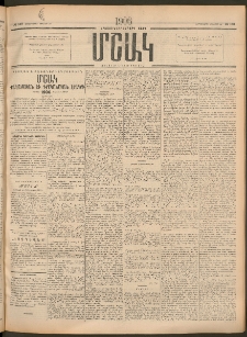 Մշակ, 1906, Երեսունչորսերորդ տարի, Թիւ 138 (Չորեքշաբթի, Յունիսի 28)