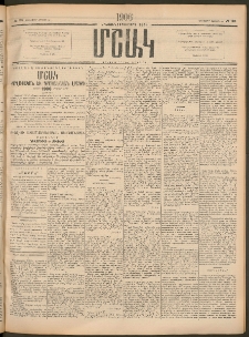 Մշակ, 1906, Երեսունչորսերորդ տարի, Թիւ 139 (Հինգշաբթի, Յունիսի 29)