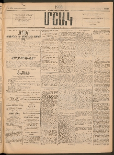 Մշակ, 1906, Երեսունչորսերորդ տարի, Թիւ 279 (Հինգշաբթի, Դեկտեմբերի 21)
