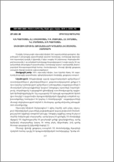 Ակուստիկ էմիսիոն ազդանշանների գրանցման և մշակման համակարգ