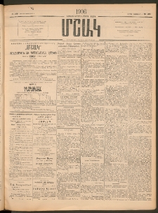 Մշակ, 1906, Երեսունչորսերորդ տարի, Թիւ 269 (Ուրբաթ, Դեկտեմբերի 8)