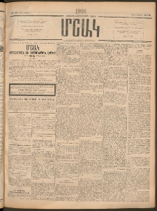 Մշակ, 1906, Երեսունչորսերորդ տարի, Թիւ 142 (Կիրակի, Յուլիսի 2)