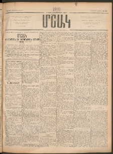 Մշակ, 1906, Երեսունչորսերորդ տարի, Թիւ 144 (Չորեքշաբթի, Յուլիսի 5)