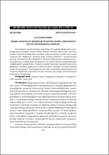 Թվային սխեմաների աշխատանքի տրամաբանության հաշվառումը տարրերի տեղաբաշխման ժամանակ