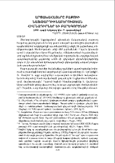 Արցախահայերը Բաքոփ նաֆթարդիւնաբերութեան հիմնադիրներ եւ բարեգործներ