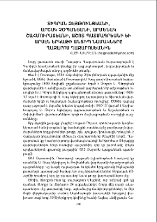 Տիգրան Զէյթունցեանի, Արշակ Չօպանեանի, Արմենակ Շահմուրատեանի, Աշոտ Պատմագրեանի եւ Արսէն Երկաթի անտիպ նամակները Ղազարոս Ղազարոսեանին