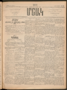 Մշակ, 1906, Երեսունչորսերորդ տարի, Թիւ 264 (Ուրբաթ, Դեկտեմբերի 1)