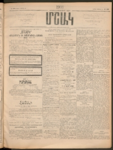 Մշակ, 1906, Երեսունչորսերորդ տարի, Թիւ 260 (Կիրակի, Նոյեմբերի 26)