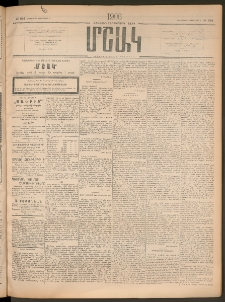 Մշակ, 1906, Երեսունչորսերորդ տարի, Թիւ 244 (Երեքշաբթի, Նոյեմբերի 7)