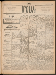 Մշակ, 1906, Երեսունչորսերորդ տարի, Թիւ 242 (Շաբաթ, Նոյեմբերի 4)