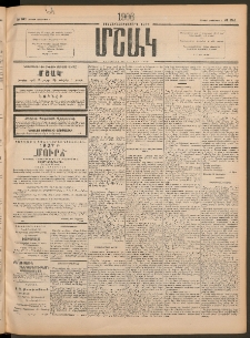 Մշակ, 1906, Երեսունչորսերորդ տարի, Թիւ 241 (Ուրբաթ, Նոյեմբերի 3)