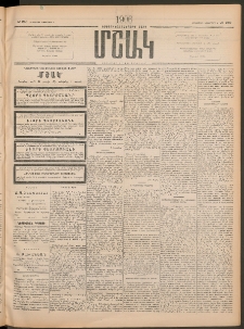 Մշակ, 1906, Երեսունչորսերորդ տարի, Թիւ 240 (Հինգշաբթի, Նոյեմբերի 2)
