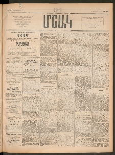 Մշակ, 1906, Երեսունչորսերորդ տարի, Թիւ 237 (Կիրակի, Հոկտեմբերի 29)
