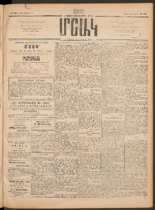 Մշակ, 1906, Երեսունչորսերորդ տարի, Թիւ 235 (Ուրբաթ, Հոկտեմբերի 27)