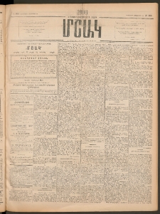 Մշակ, 1906, Երեսունչորսերորդ տարի, Թիւ 234 (Հինգշաբթի, Հոկտեմբերի 26)