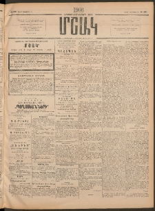 Մշակ, 1906, Երեսունչորսերորդ տարի, Թիւ 230 (Շաբաթ, Հոկտեմբերի 21)