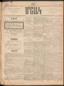 Մշակ, 1906, Երեսունչորսերորդ տարի, Թիւ 229 (Ուրբաթ, Հոկտեմբերի 20)