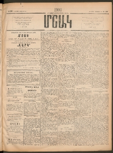 Մշակ, 1906, Երեսունչորսերորդ տարի, Թիւ 228 (Հինգշաբթի, Հոկտեմբերի 19)