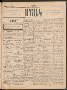 Մշակ, 1906, Երեսունչորսերորդ տարի, Թիւ 226 (Երեքշաբթի, Հոկտեմբերի 17)