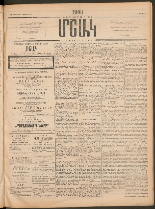 Մշակ, 1906, Երեսունչորսերորդ տարի, Թիւ 224 (Շաբաթ, Հոկտեմբերի 14)