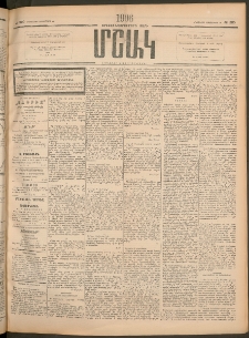 Մշակ, 1906, Երեսունչորսերորդ տարի, Թիւ 220 (Երեքշաբթի, Հոկտեմբերի 10)