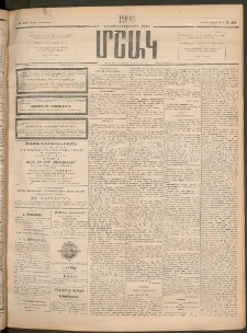 Մշակ, 1906, Երեսունչորսերորդ տարի, Թիւ 219 (Կիրակի, Հոկտեմբերի 8)